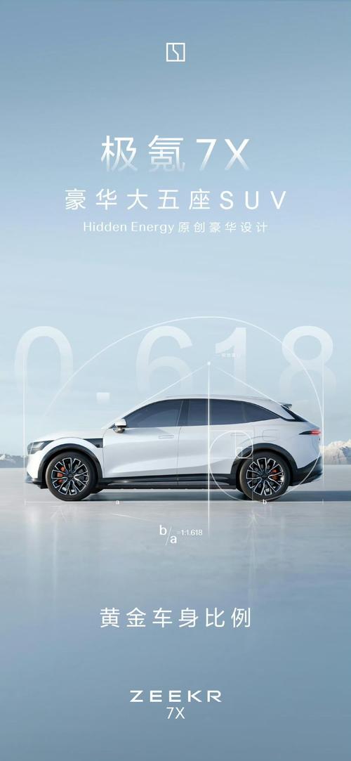 重庆204雪佛兰的品牌故事与传播，极氪X紧凑型SUV的时尚与科技